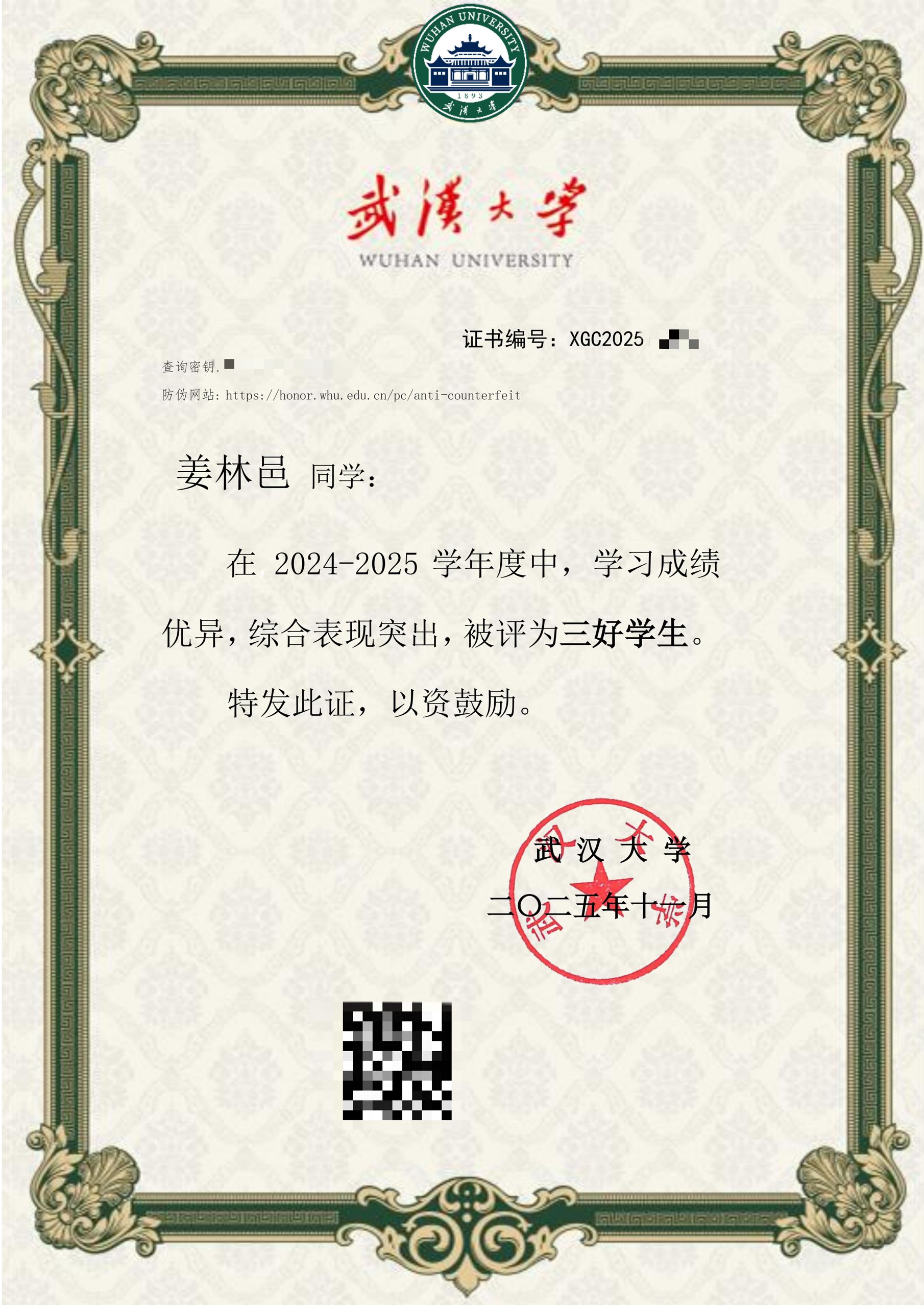 Certificate for Merit Student