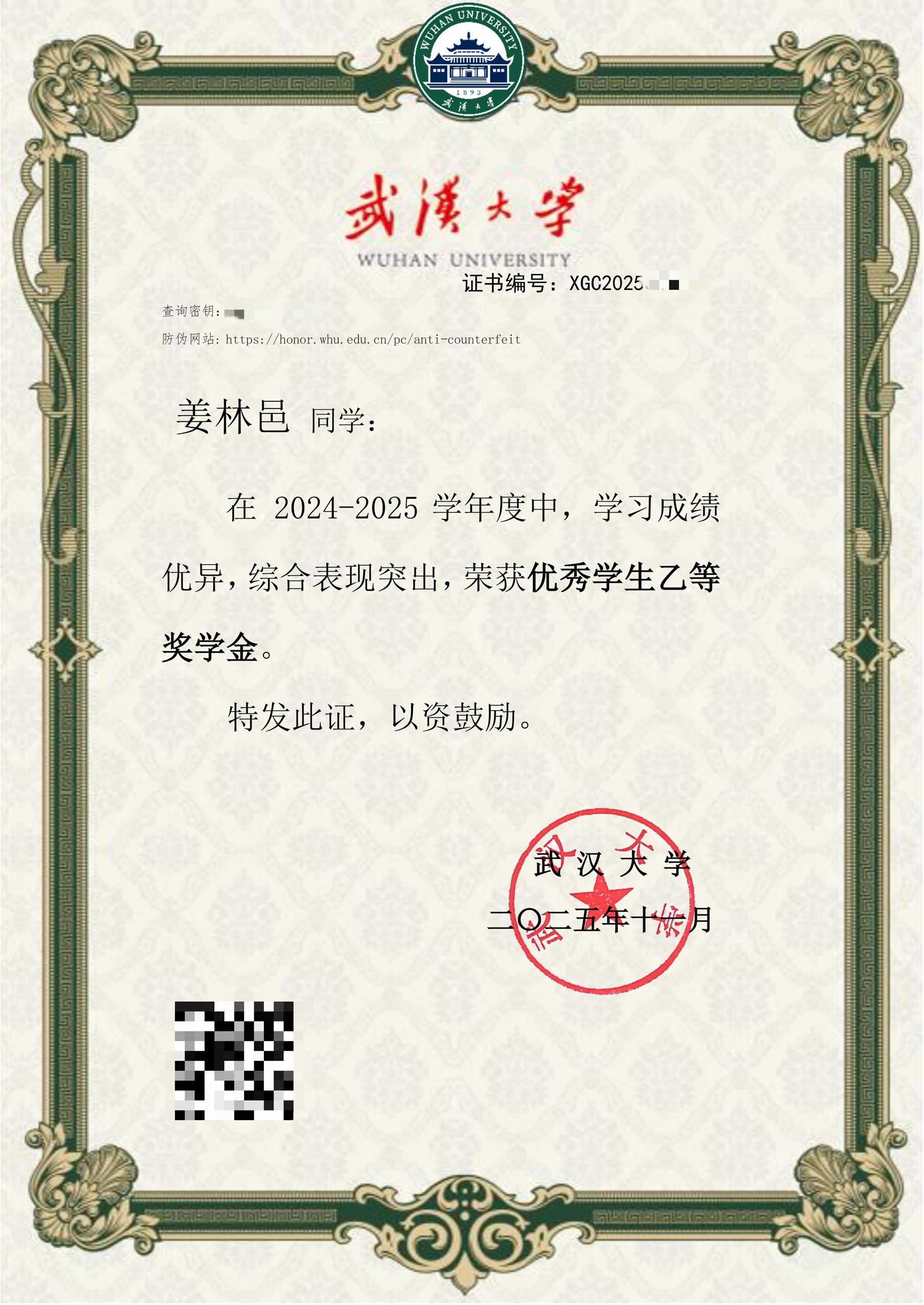 Certificate for Class B Scholarship