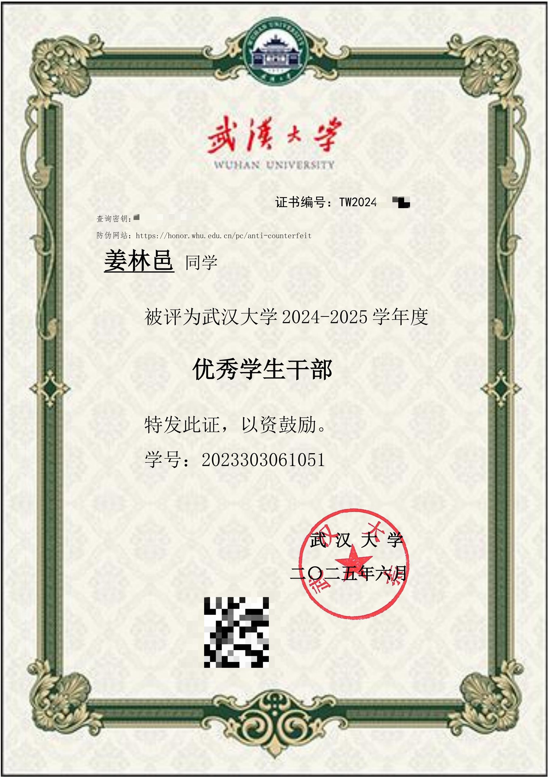 Certificate for Outstanding Student Leader