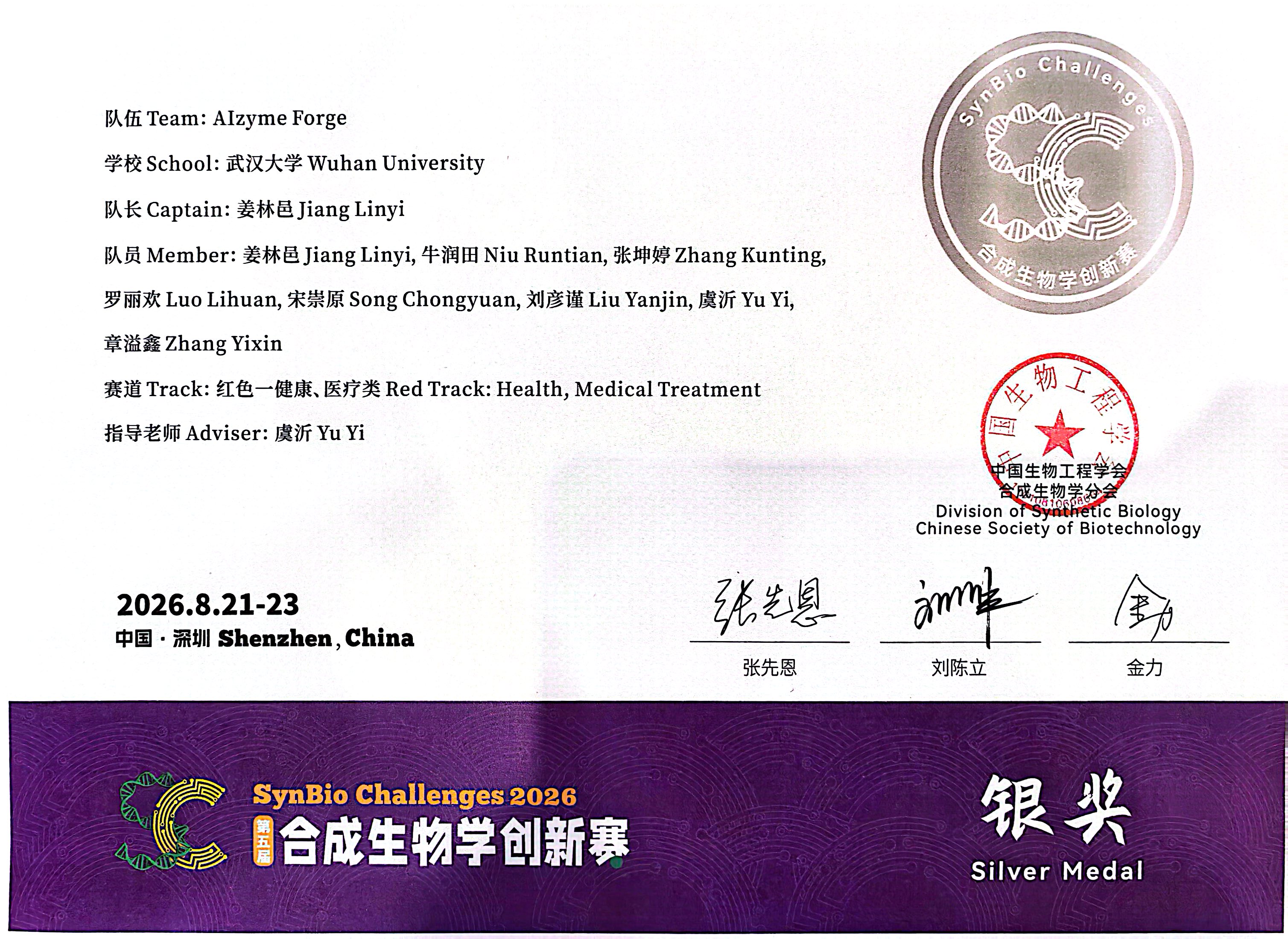 Silver Medal certificate for the 5th SynBio Challenges 2026, Team AIzyme Forge